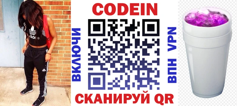Codein Purple Drank  Ленинск 