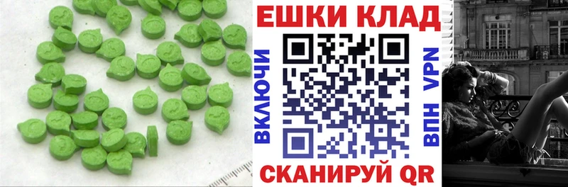 ЭКСТАЗИ 300 mg  Ленинск 
