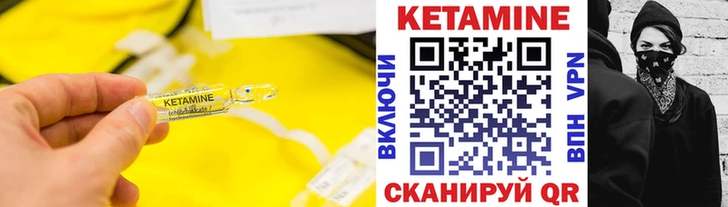 КЕТАМИН ketamine  как найти   Ленинск 