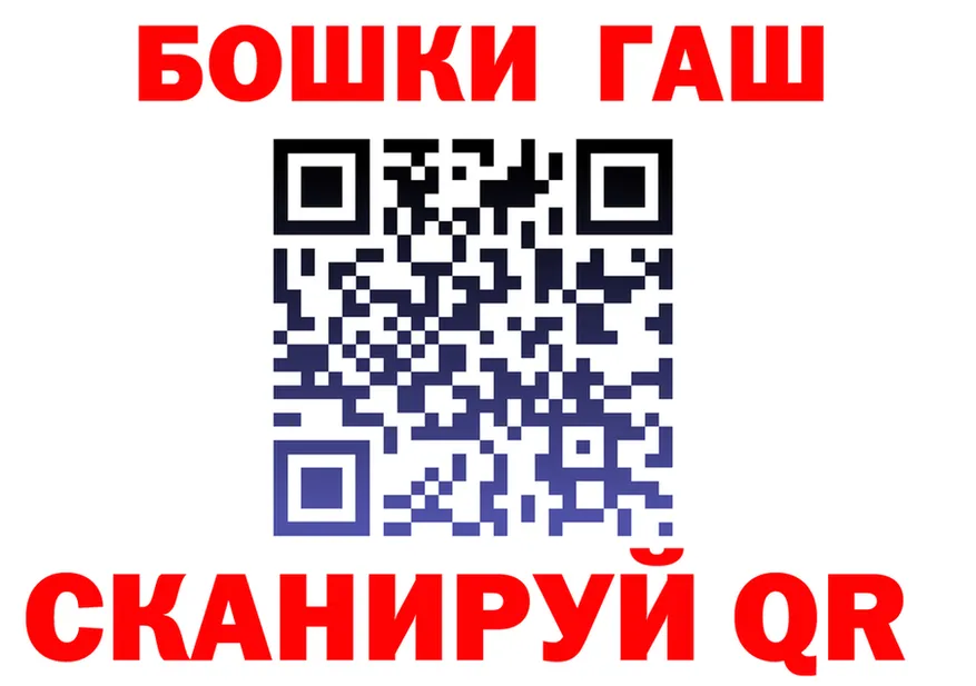 Бошки Шишки гибрид как зайти shop мега Ленинск