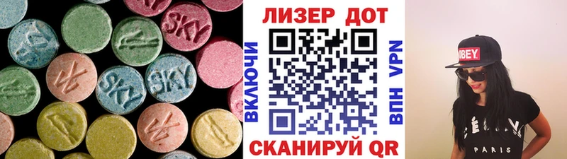 Лсд 25 экстази кислота  ссылка на мегу зеркало  Ленинск  наркота 