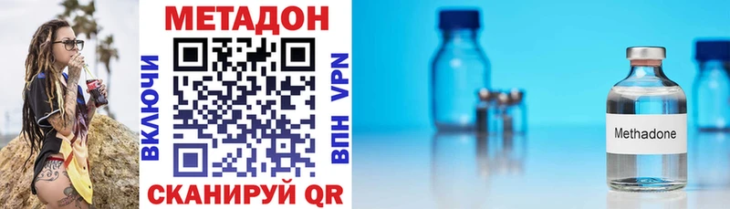 что такое   Ленинск  ссылка на мегу ССЫЛКА  МЕТАДОН methadone 