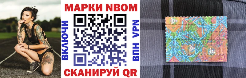 где купить   Ленинск  Марки N-bome 1500мкг 
